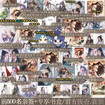 JYJF Book Novel Vol. 1+2 Gift Box Edition